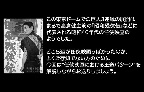 4月18日(木)【巨人-阪神】(東京ドーム)1ー8◯_f0105741_1865033.jpg