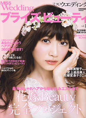 MISSウエディング ブラズビューティvol.11発売!_c0072971_1353254.jpg