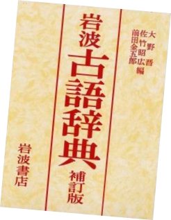 悟りきれない『方丈記』_d0026378_1021478.jpg