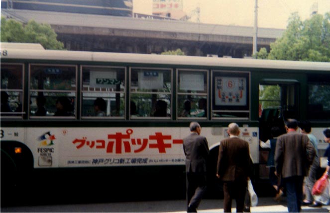 神戸市バス 旧6系統 神戸懐古ちゅう
