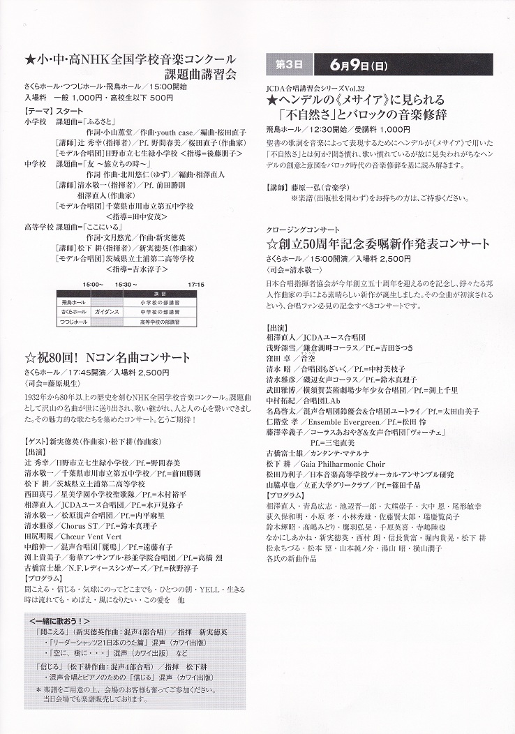 第14回北とぴあ合唱フェスティバル_c0125004_1550458.jpg