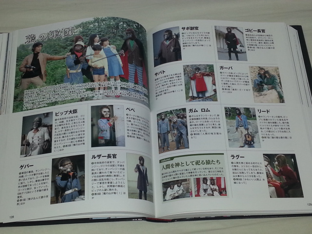 円谷プロダクション監修 円谷プロ全怪獣図鑑_b0042308_0251864.jpg