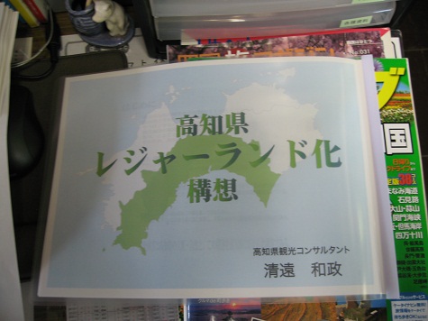 県庁おもてなし課ロケセットIN県庁_e0101917_11223265.jpg