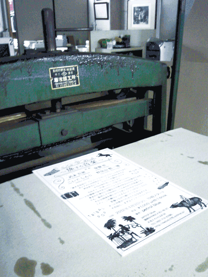 石版印刷機　リトグラフ_d0270918_1944591.gif