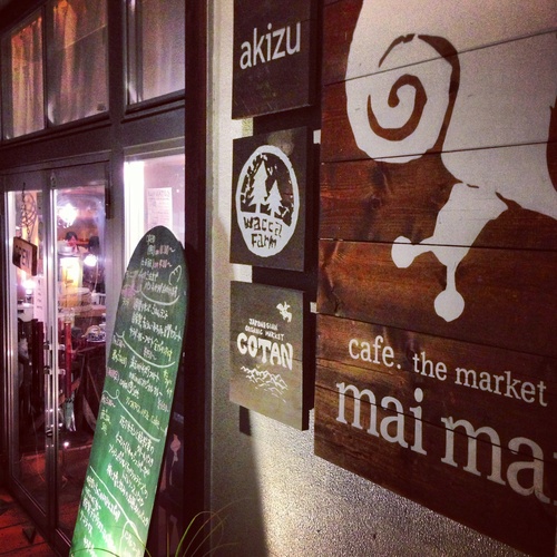 cafe the market  maimai_c0127439_2122486.jpg
