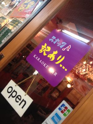 67餃子 ☆ 恵比寿店_c0151965_14272599.jpg