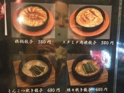 67餃子 ☆ 恵比寿店_c0151965_14273530.jpg