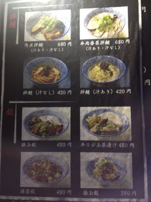 67餃子 ☆ 恵比寿店_c0151965_14273956.jpg
