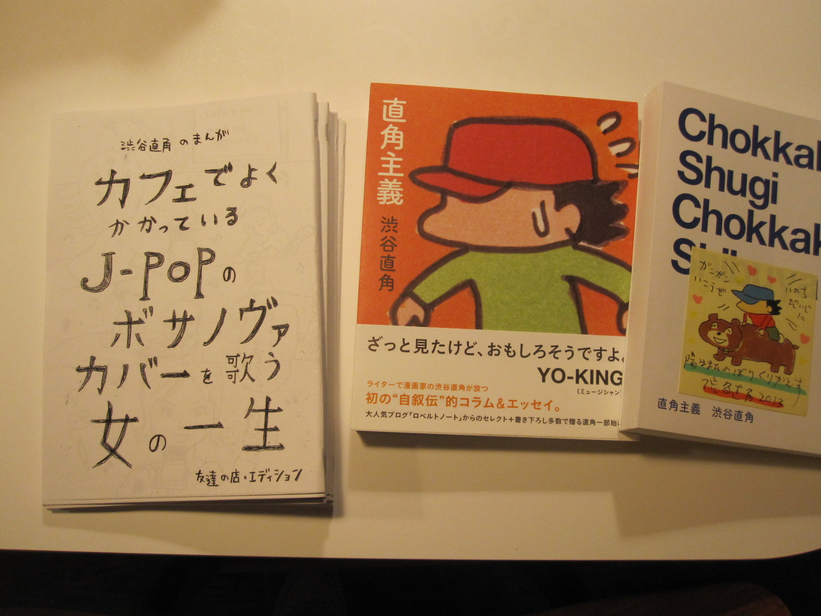 渋谷直角さんの本再び 福岡 大名のbar Petrol Blue ペトロールブルー 今夜ペトブルで 渋谷直角さんの本再び 福岡 大名のbar Petrol Blue ペトロールブルー 今夜ペトブルで