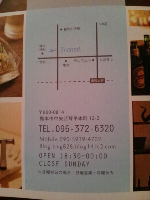 5%ご先祖。と帝国ホルモンヌとTransit._c0246783_18564727.jpg