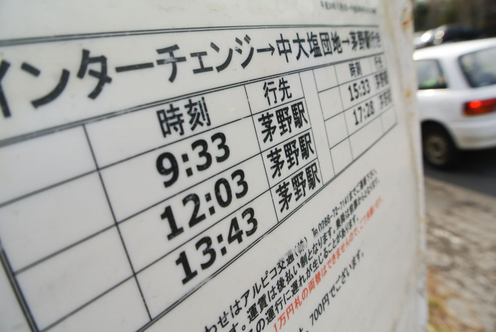 栗平バス停_b0144301_2236462.jpg