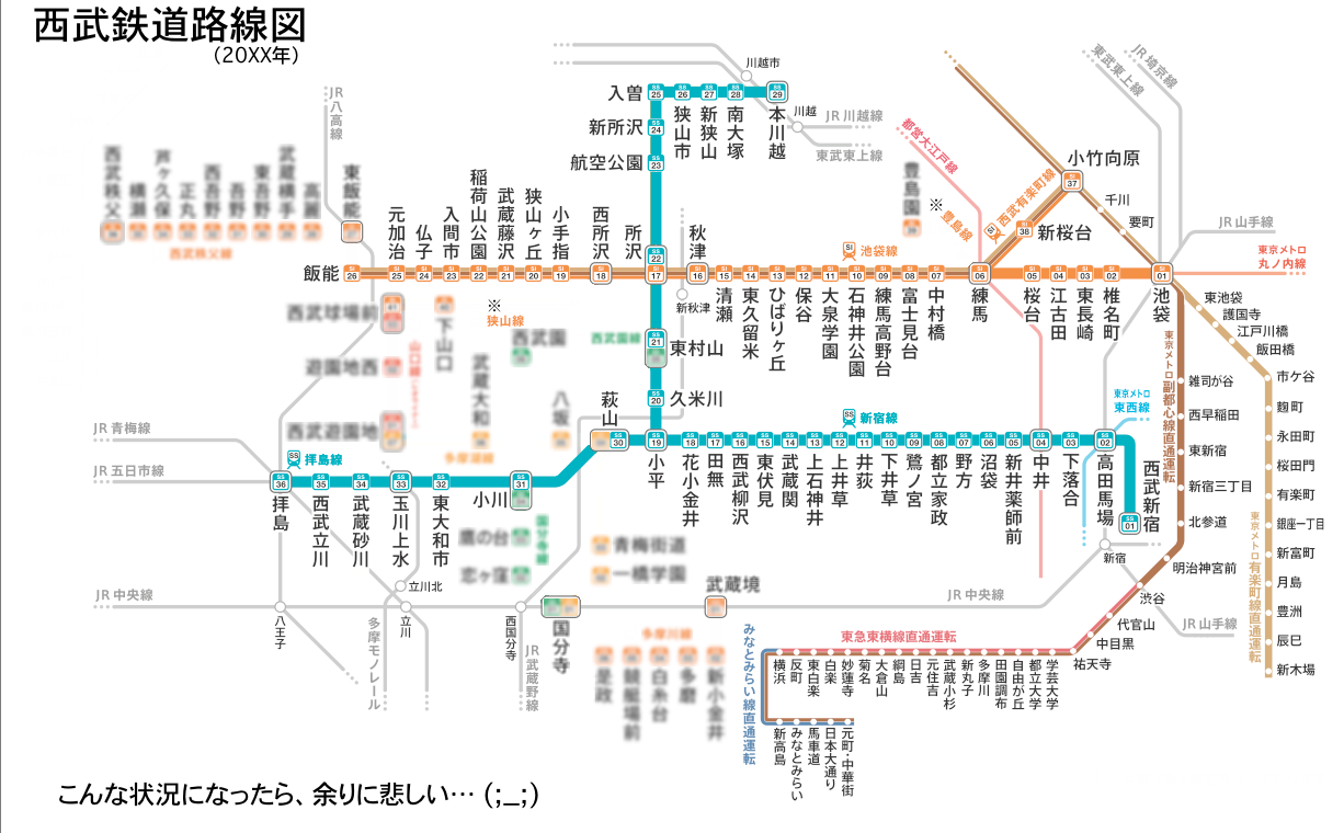 TOB騒動 ― 西武鉄道の将来は？_d0242629_20114259.png