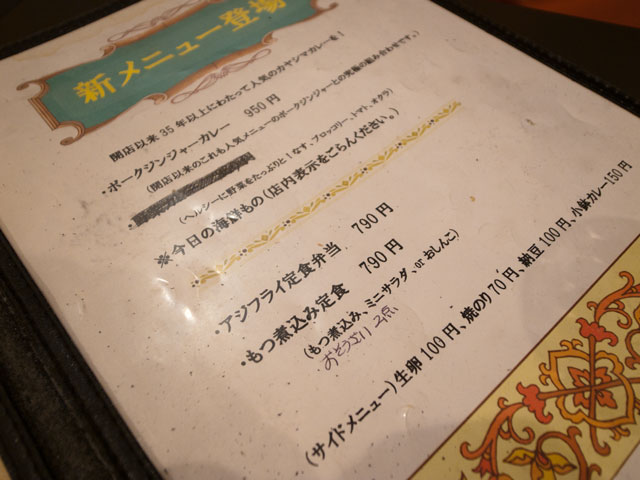 お酒と食事の店 吉祥寺カヤシマ オムライスセット_a0016730_1781028.jpg