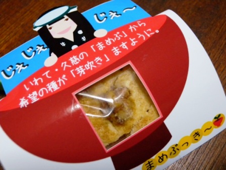 NHK「あまちゃん」に誘われて「まめぶ汁」を食べに行く_b0206037_1150492.jpg