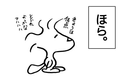 4月20日(土)【阪神-ヤクルト】(甲子園)◯1ー0_f0105741_13511878.jpg