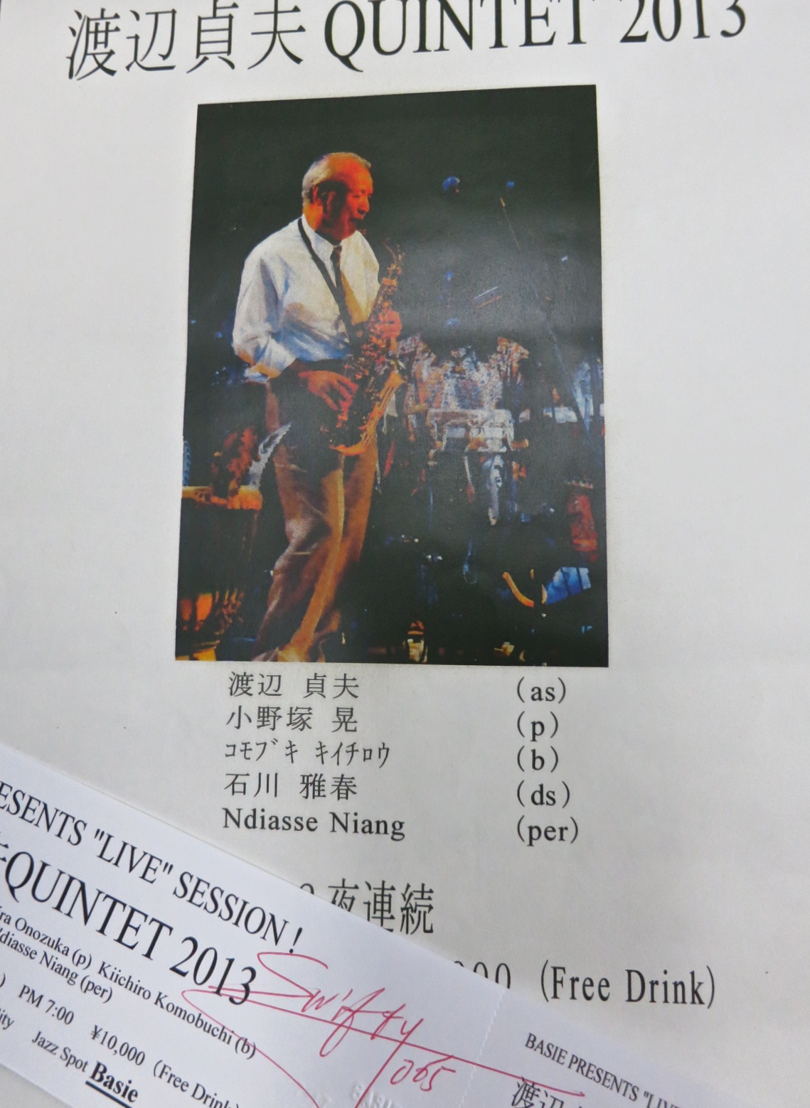 世界の ナベサダ in Basie_c0260460_6343266.jpg