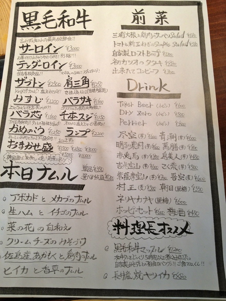 お肉屋さんの息子さんの炭火焼肉 タイガー さんへ At 横須賀 いわおの日々ing 夢見る頃がとっくに過ぎ去っても