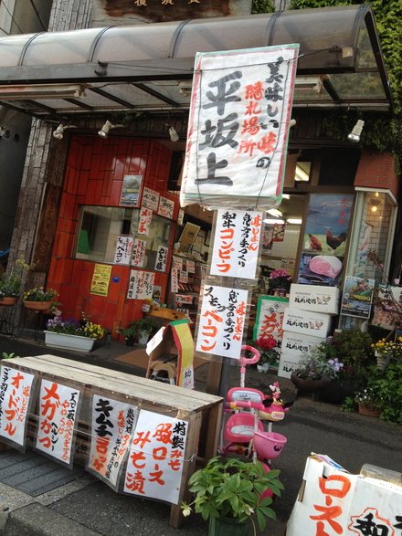 お肉屋さんの息子さんの炭火焼肉 タイガー さんへ At 横須賀 いわおの日々ing 夢見る頃がとっくに過ぎ去っても