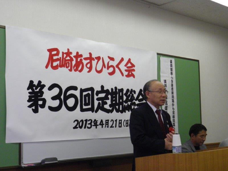 尼崎あすひらく会総会・・・宇都宮健児弁護士講演・懇談会＊＾－＾＊_f0061067_21413278.jpg