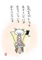 どんな事も楽しく、、、できるかな？？？_b0022379_21235958.jpg