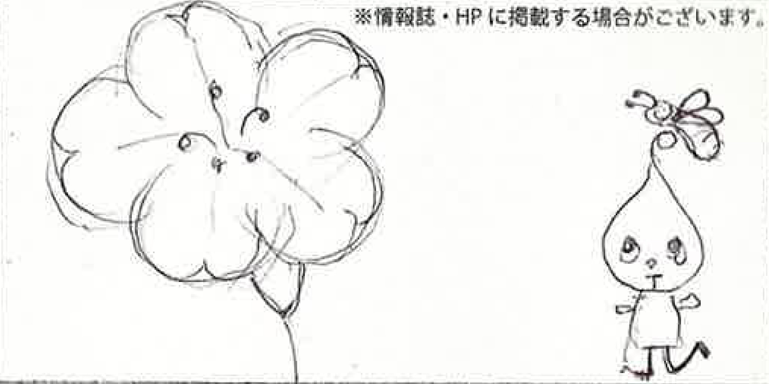 びわんくん お花見イラスト びわこホームのスタッフブログ