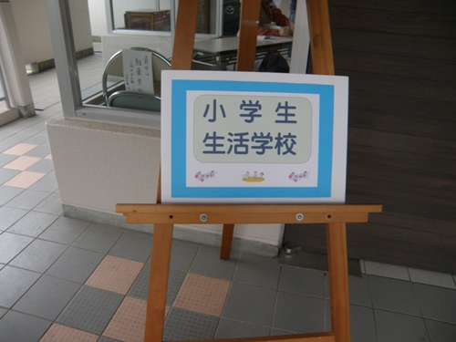 4月２０日　小学生生活学校_e0086885_15451888.jpg