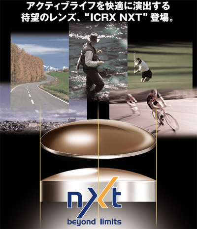 次世代マテリアルレンズNXTデイナイト調光・金栄堂オリジナルレッドミラーレンズ数量限定発売開始！_c0003493_13371035.jpg