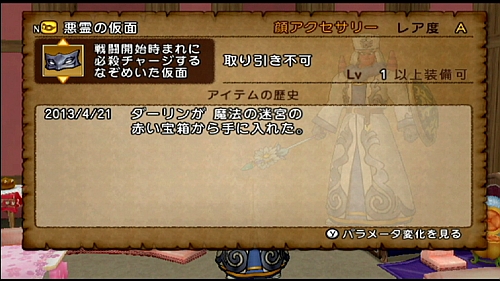 ドラクエx 悪霊の仮面ゲット The Memo Of Wii Ele For The Weakest Player And Me ドラクエx 悪霊の仮面ゲット The Memo Of Wii Ele For The Weakest Player And Me