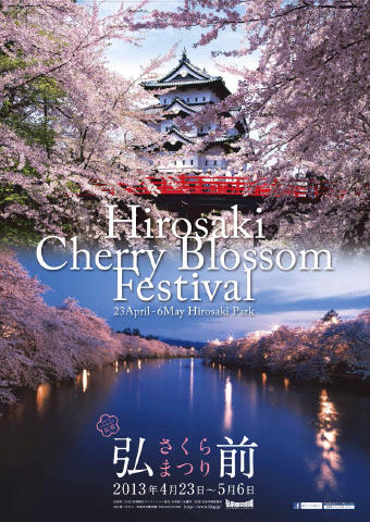 旧第八師団長官舎特別公開と弘前公園桜*2013.04.22_b0147224_1971089.jpg