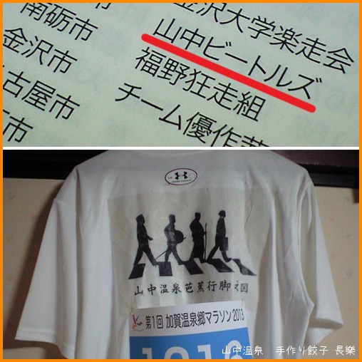 加賀温泉郷マラソン当日の巻_a0041925_011052.jpg