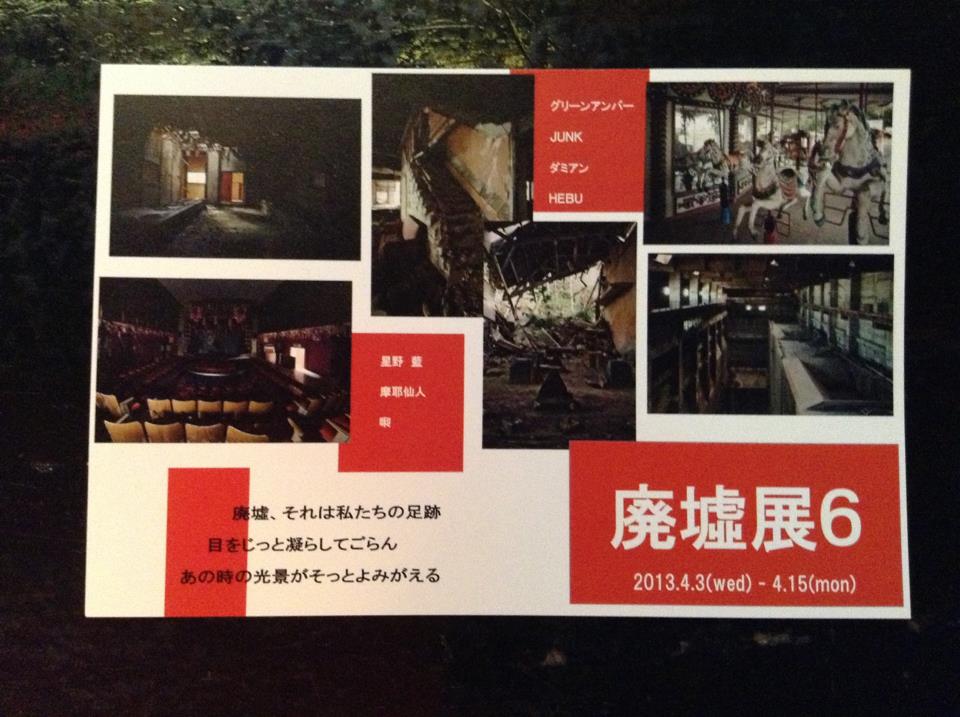 大阪展覧会巡り 2013.4/13_a0093332_1995960.jpg
