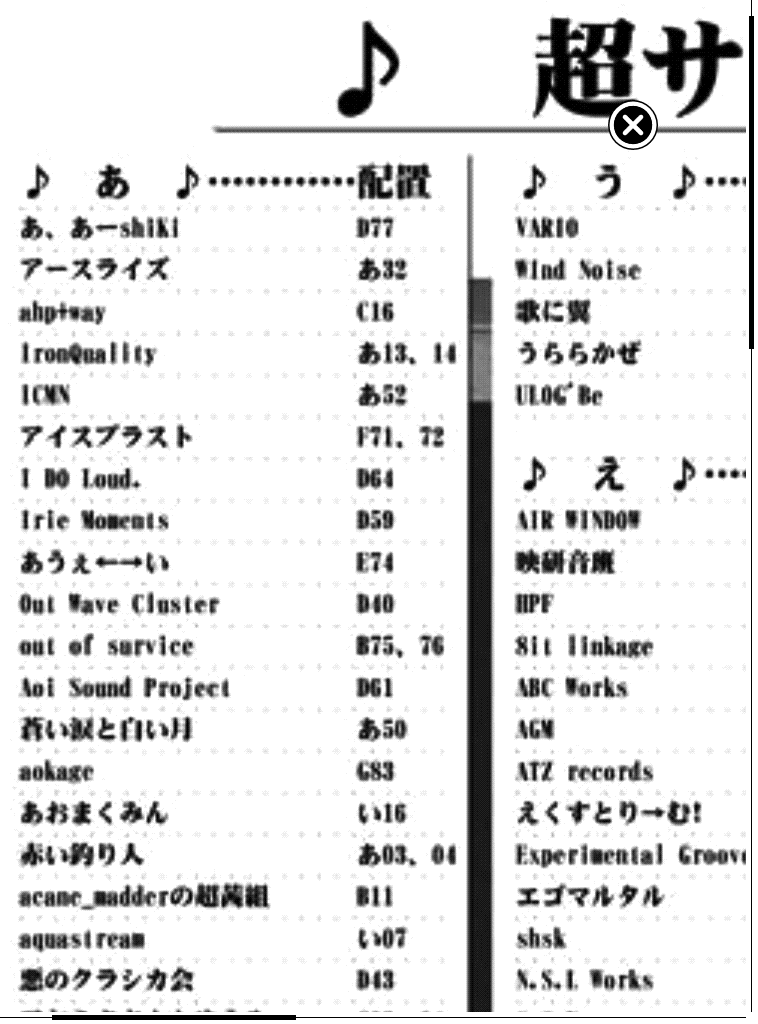 幻の超ボーマス24カタログ Kindle版_a0005234_5124199.png