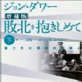 ベアテ・シロタ・ゴードン『1945年のクリスマス』を読む(3)_b0090336_18112432.jpg