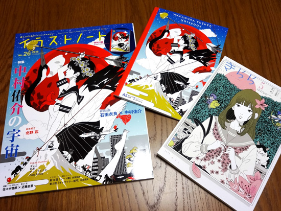 「イラストノート」第26号いよいよ明日発売!!_b0102637_1585948.jpg