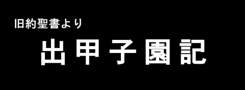 4月21日(日)【阪神-ヤクルト】(甲子園)◯5ー0_f0105741_15303791.jpg