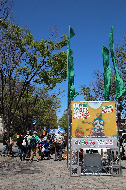 ◆OUTDOORDAY mijinco茜糸&東北支援シエラ!_b0008655_23283776.jpg