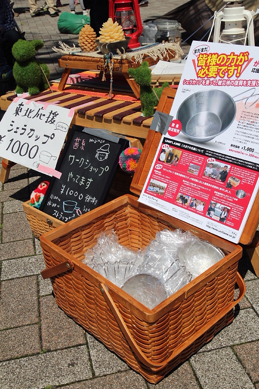 ◆OUTDOORDAY mijinco茜糸&東北支援シエラ!_b0008655_2331284.jpg