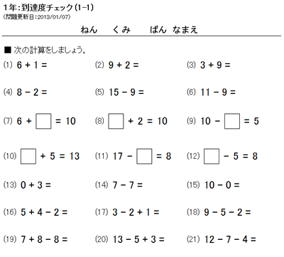 下位の学年の復習ができる算数ドリル_d0201458_9465585.gif