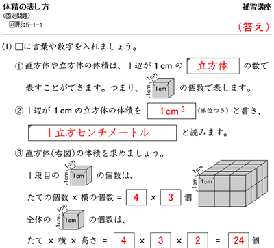 下位の学年の復習ができる算数ドリル_d0201458_9473527.gif