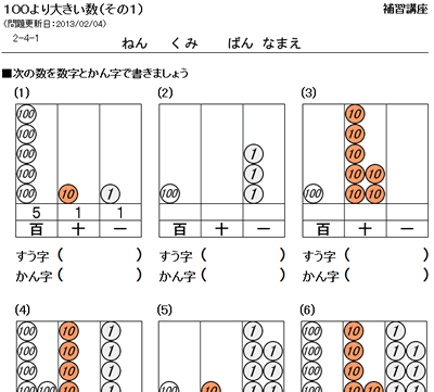 下位の学年の復習ができる算数ドリル_d0201458_947912.gif
