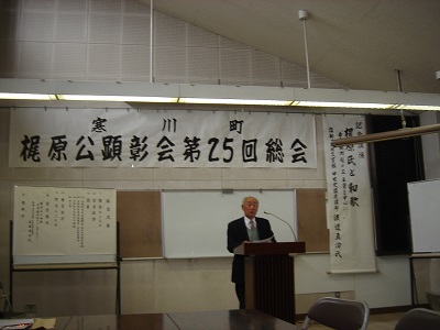 梶原公顕彰会総会_d0239667_69738.jpg