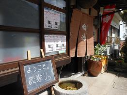 速報、初めての蔵祭り_e0175370_9485656.jpg