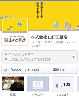 Face book やってます。_d0078471_1785167.jpg