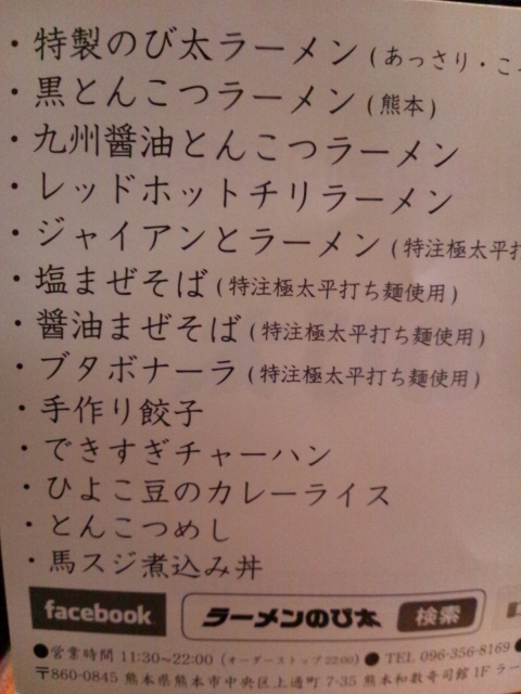 ラーメンのび太とフランスのある暮らし展とQuatre Epices展とmocos_c0246783_20173888.jpg
