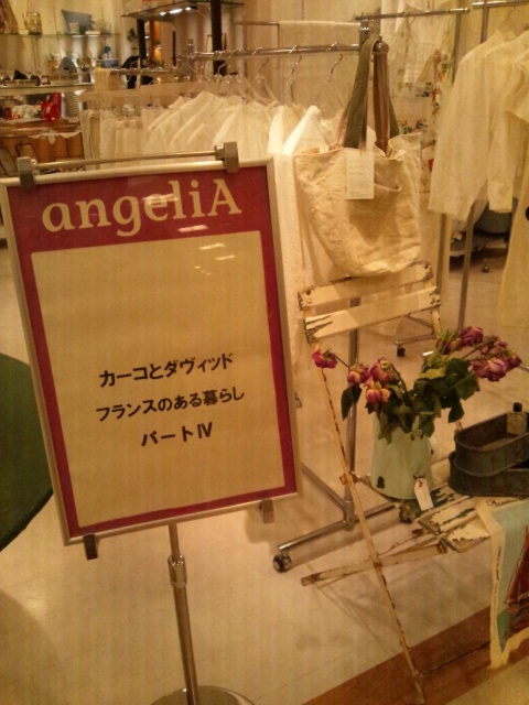 ラーメンのび太とフランスのある暮らし展とQuatre Epices展とmocos_c0246783_20214713.jpg