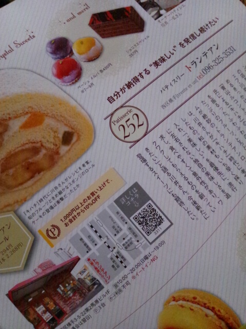 ラーメンのび太とフランスのある暮らし展とQuatre Epices展とmocos_c0246783_2157545.jpg
