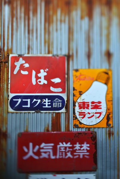 帯広いなり小路 その2 その他_b0175635_13243713.jpg