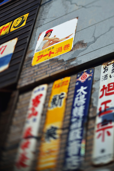 帯広いなり小路 その2 その他_b0175635_1324391.jpg