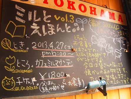 ミルと えほんと だよ~!_b0207642_14524058.jpg