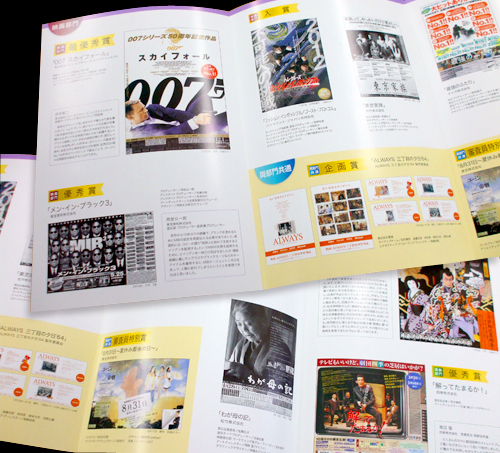 第69回 読売 映画・演劇広告賞_a0168049_1642171.jpg
